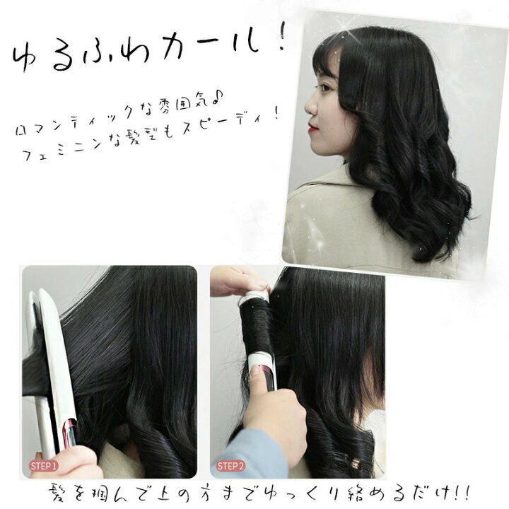 楽天市場 送料無料 メンテナンスヘアアイロンストレート カール 2way 巻き髪 ストレートヘア用 傷んだ髪 髪の毛 ヘアーブラシ くせ毛 縮毛矯正 Snsで話題 インスタグラム 映える レディース Benmastore