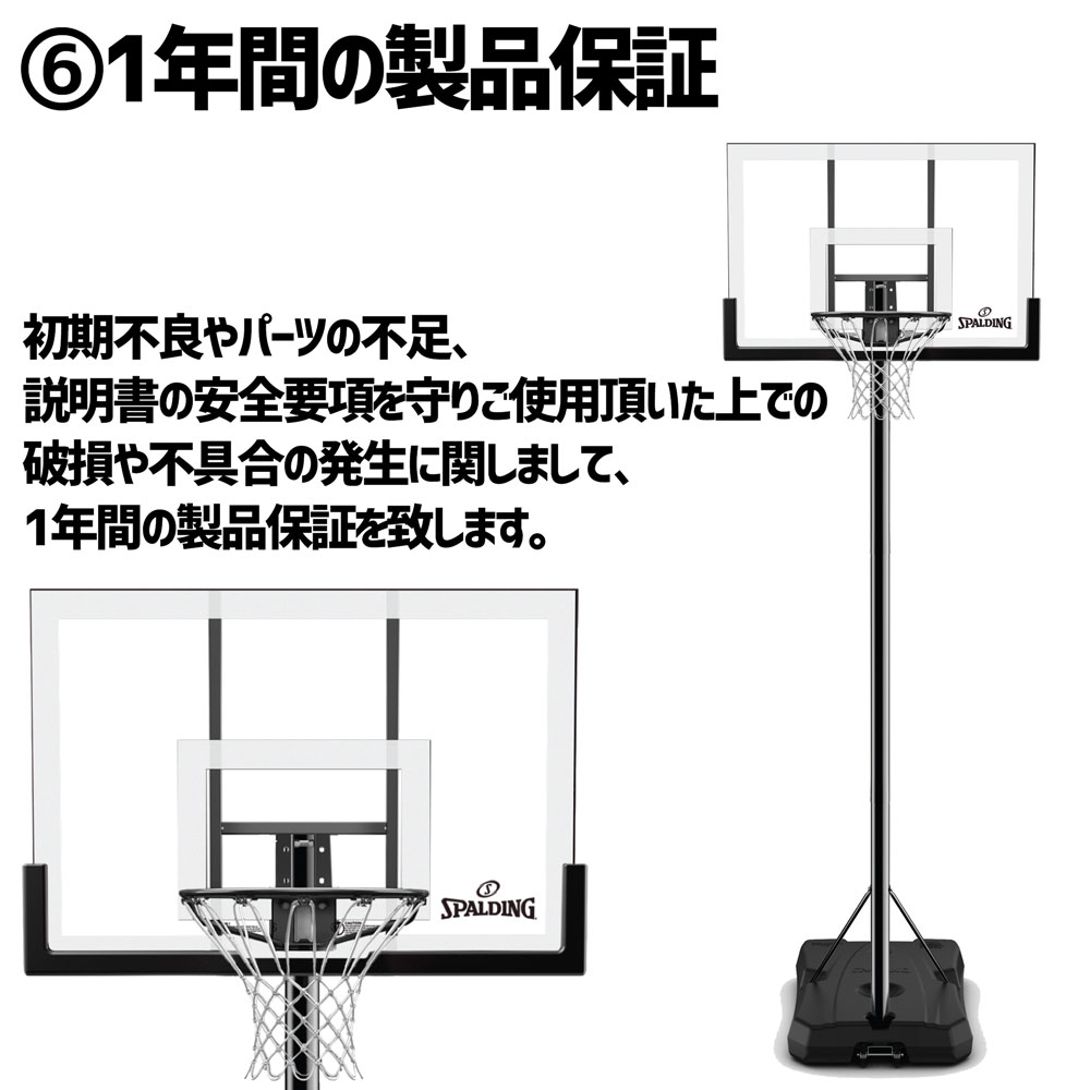 楽天市場】バスケットゴール オリジナルモデル アクリル ホワイト 44 
