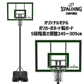 バスケットゴール 44インチ ポリカーボネートポータブル グリーン×ブラック 7A1057JP | 正規品 SPALDING スポルディング バスケットボール バスケ バスケゴール 屋外 家庭用 ミニバス アクリル リング