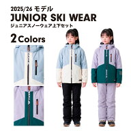 【ジュニア スキーウェア キッズ ガールズ 女の子】 A-4292 スノーボード ウェア 上下セット ｜ ストリー…