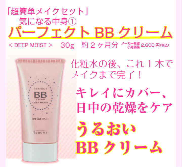 楽天市場】BBクリーム、ポンポンパウダーがセットの超お得な限定セット  