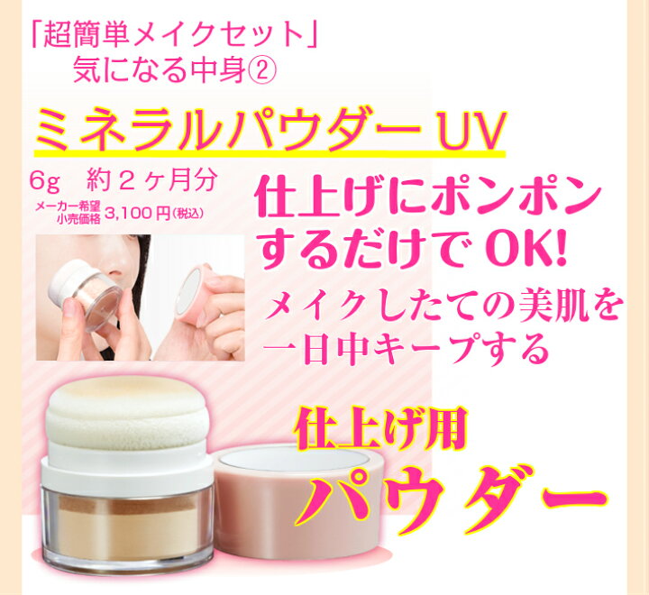 楽天市場】BBクリーム、ポンポンパウダーがセットの超お得な限定セット  