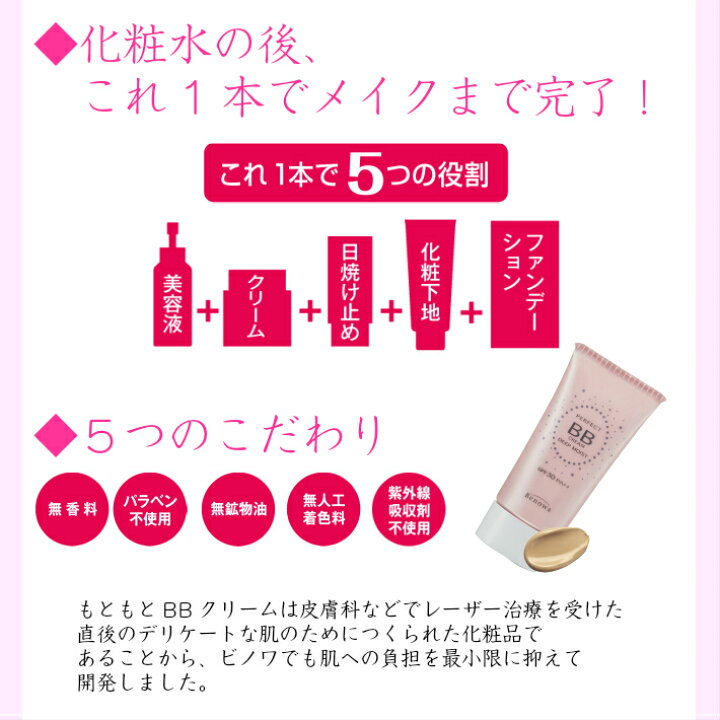 楽天市場】BBクリーム、ポンポンパウダーがセットの超お得な限定セット  