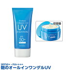 ビノワ　パーフェクトコラーゲンゲルUV　60g　日焼け止め　UVケア　SPF50＋　PA＋＋＋＋　オールインワンゲル　ジェル　オールインワン　1品6役　UVカット　エイジングケア　朝のオールインワンゲル　(CV)　(SER40259)