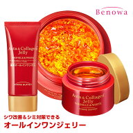 【送料無料】【定形外郵便】コスメビュッフェ薬用アスタ＆コラーゲンジェリー　ナイアシンアミド　アスタ…