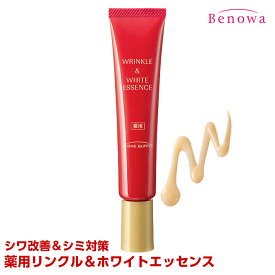 コスメビュッフェ　薬用リンクル＆ホワイトエッセンス（RW）　30g　ナイアシンアミド　アスタキサンチン　美容液　シワ改善　シワ　しわ　シミ対策　シミ　しみ　そばかす　くすみ　美白　ホワイトニング　ビタミンC　医薬部外品　ビノワ(N40268)