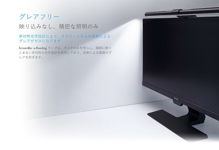 楽天市場】【BenQ公式店】BenQ ScreenBar スクリーンバー モニター  