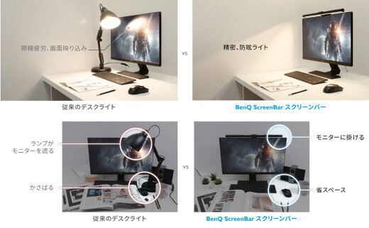 BenQScreenBarスクリーンバーモニター掛け式ライト