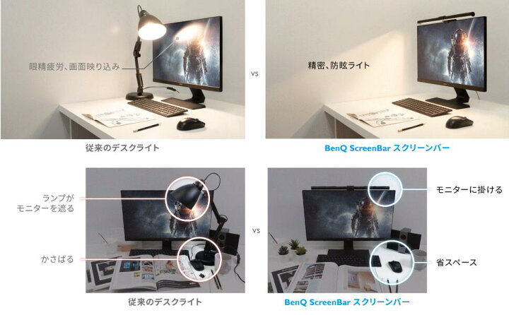 楽天市場】【BenQ公式店】BenQ ScreenBar スクリーンバー モニター 