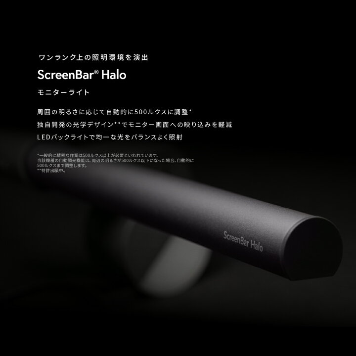 楽天市場】【BenQ公式店】BenQ ScreenBar Halo スクリーンバー ハロー  