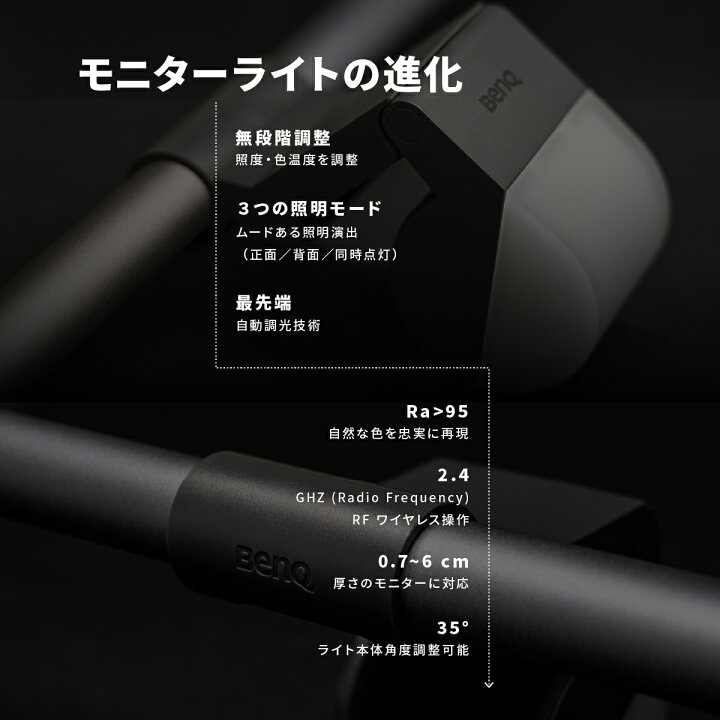 楽天市場 Benq公式店 Benq Screenbar Halo スクリーンバー ハロー モニターライト モニター掛け式ライト Usbライト 自動調光 無線リモコン 間接照明モード 湾曲モニター 曲面ディスプレイ 対応 高演色性ra95 ベンキューダイレクトショップ