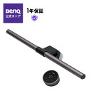 【BenQ公式店】BenQ ScreenBar Halo スクリーンバー ハロー LEDモニターライト モニター掛け式ライト USBライト ディ…