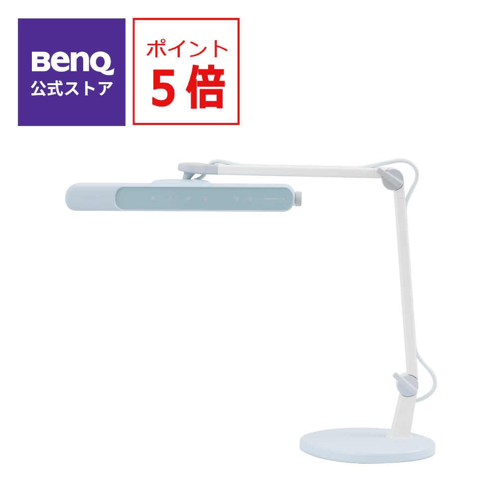 高評価なギフト BenQ 新型 MindDuo 2 学習用デスクライト LED デスク