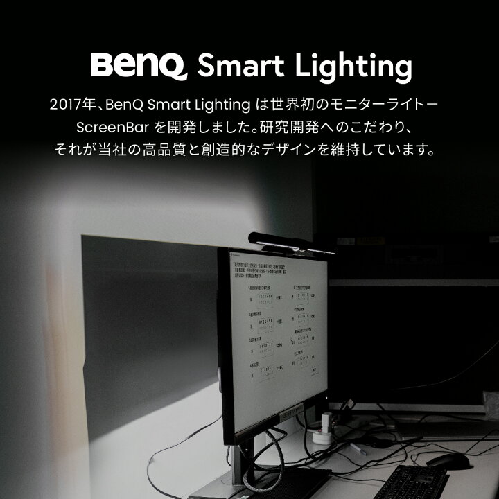 楽天市場】【BenQ公式店】BenQ ScreenBar Pro スクリーンバーモニター 