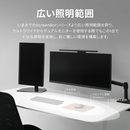 【BenQ公式店】BenQScreenBarProスクリーンバーモニターライトモニター掛け式ライトUSBライトディスプレイライト自動調光自動点灯消灯湾曲モニター対応2色あり高演色性Rf＞96