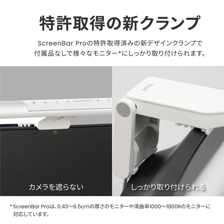 楽天市場】【BenQ公式店】BenQ ScreenBar Pro スクリーンバーモニター 