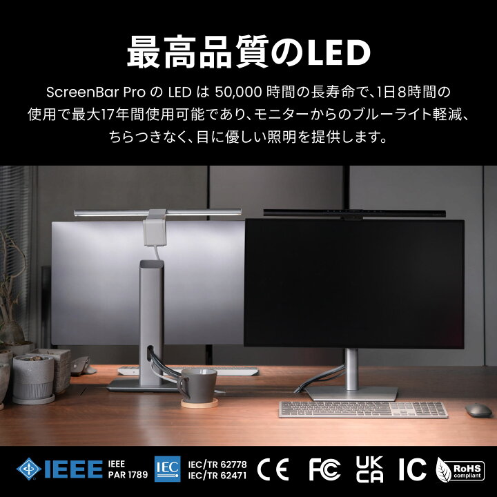 楽天市場】【BenQ公式店】BenQ ScreenBar Pro スクリーンバーモニター 