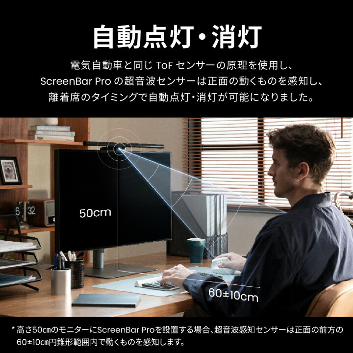 楽天市場】【BenQ公式店】BenQ ScreenBar Pro スクリーンバーモニター 