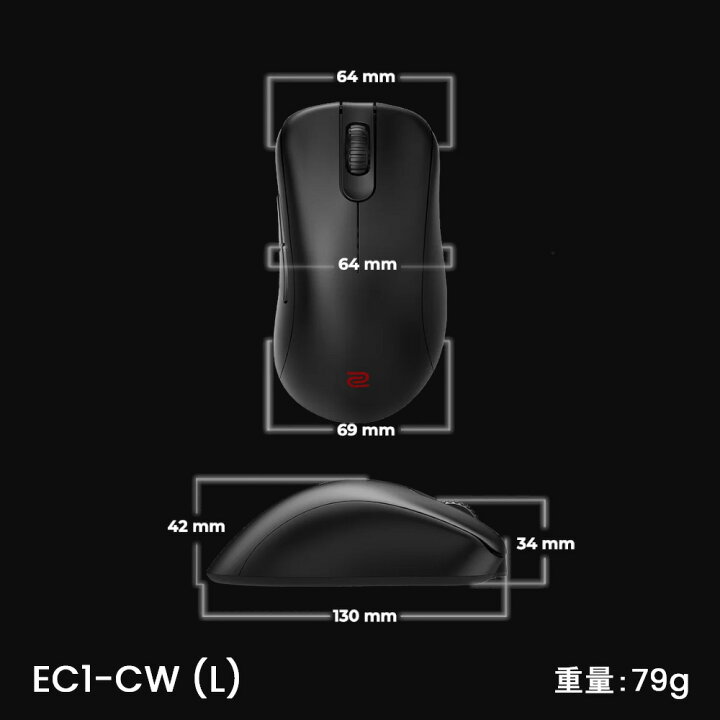 楽天市場】【BenQ公式店】BenQ ベンキュー ZOWIE EC-CWシリーズ 無線 