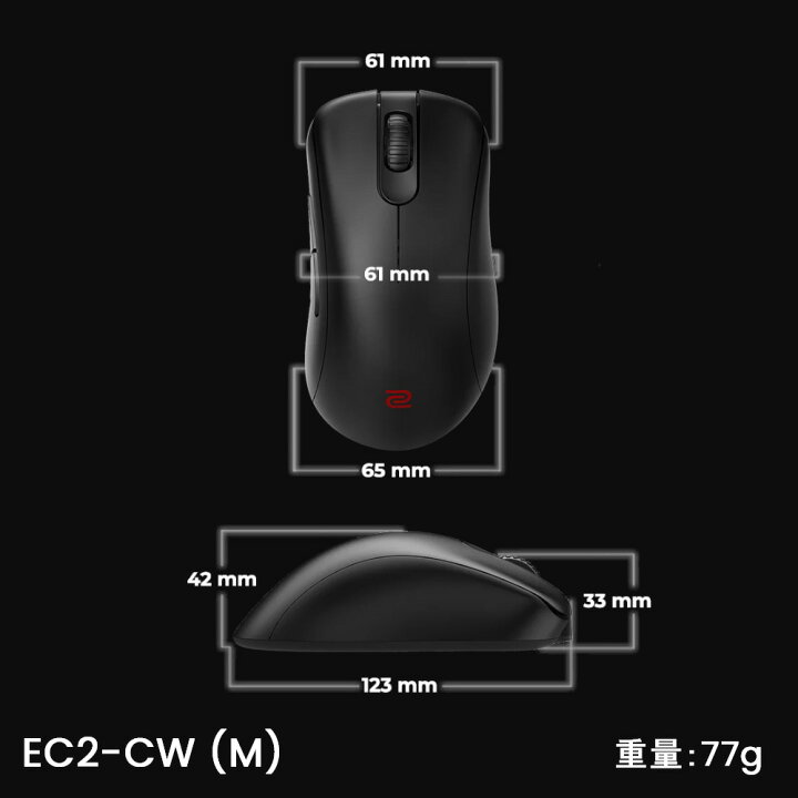 楽天市場】【BenQ公式店】BenQ ベンキュー ZOWIE EC-CWシリーズ 