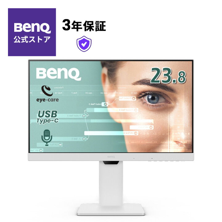 楽天市場】BenQ アイケアモニター GW2486TC 23.8インチ フルHD IPS 