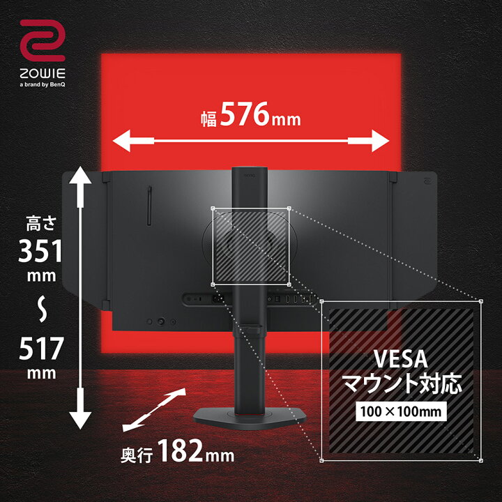 楽天市場】【BenQ公式店】 ZOWIE XL2546X+ ゲーミングモニター 24.1型 