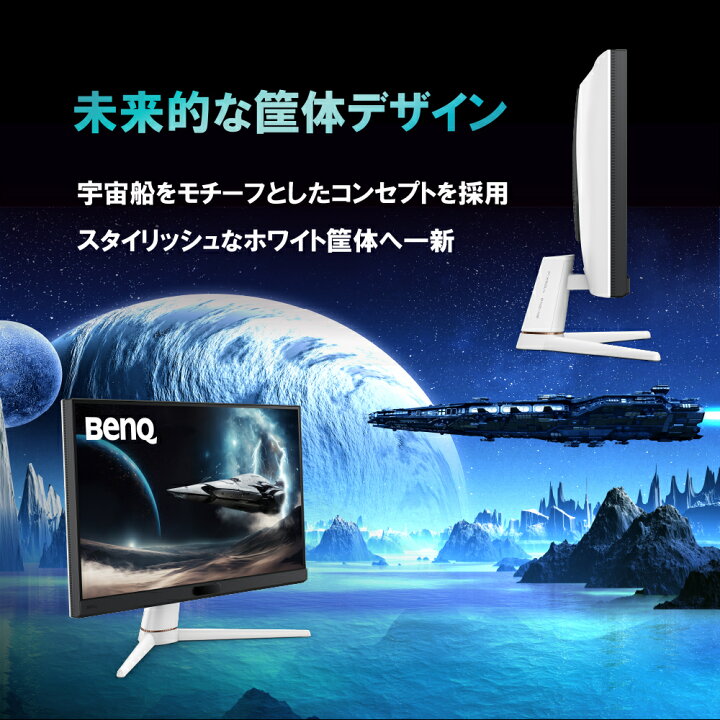 楽天市場】【BenQ公式店】BenQ ベンキュー MOBIUZ EX251 24.5インチ 
