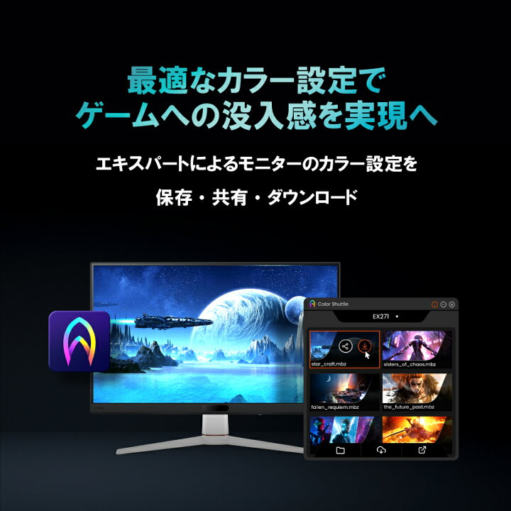 楽天市場】【BenQ公式店】BenQ ベンキュー MOBIUZ EX271 27インチ 