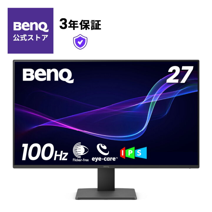 楽天市場】【BenQ公式店】BenQ ベンキュー GW2791 27インチ アイケア 