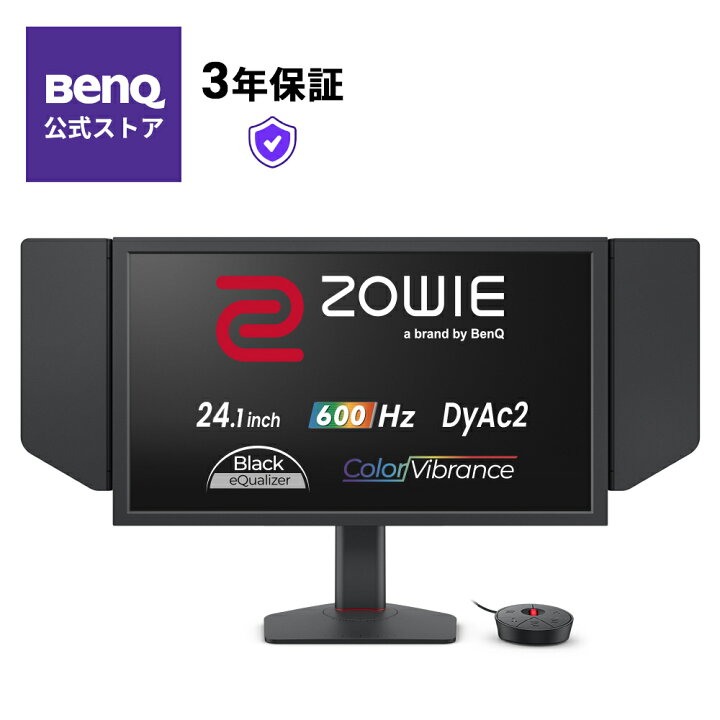 楽天市場】【BenQ公式店】ベンキュー ZOWIE XL2586X+ 24.1インチ フル 