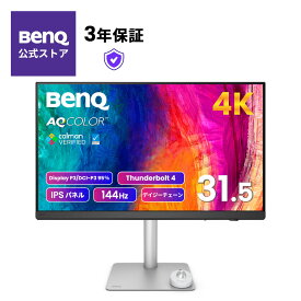 【BenQ公式店】BenQ 31.5インチ 4Kモニター PD3226G IPS ナノマット DCI-P3 95% 144Hz Thunderbolt 4 90W給電 HDMI 2.1 デイジーチェーン KVM機能 スピーカー付(3W x2) ソフトウェアキャリブレーション 高さ調整 回転(ピボット)機能 デザイナー向け 32型 32インチ相当