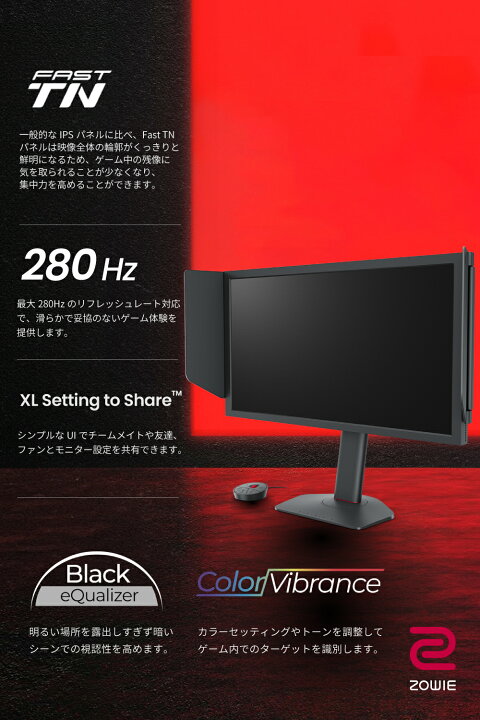 楽天市場】【BenQ公式店】ベンキュー ZOWIE XL2540X+ ゲーミング 