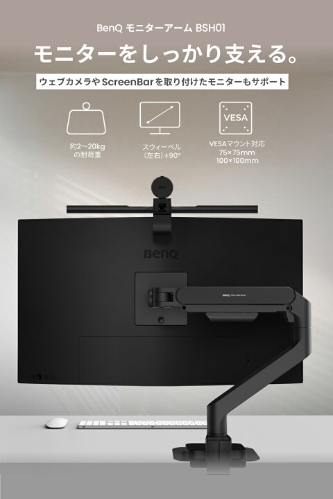 楽天市場】【BenQ公式店】ベンキュー BSH01 高耐荷重 モニターアーム 