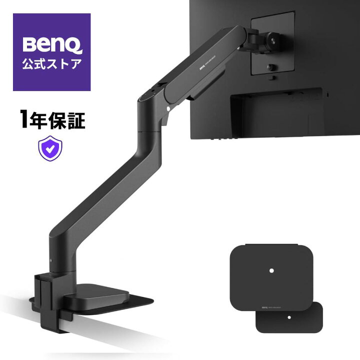 楽天市場】【BenQ公式店】ベンキュー BSH01 高耐荷重 モニターアーム 