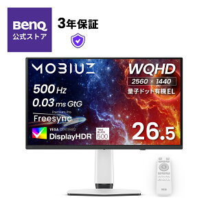 �yBenQ�����X�zBenQ �x���L���[ MOBIUZ EX271QZ �Q�[�~���O���j�^�[ 26.5�C���`/WQHD/�ʎq�h�b�g�L�@EL/500Hz/0.03ms/P3 99%/�O���f�[�V�����F�␳/High Pixel�R���g���X�g����/3�̃Q�[���p�J���[���[�h/Smart 