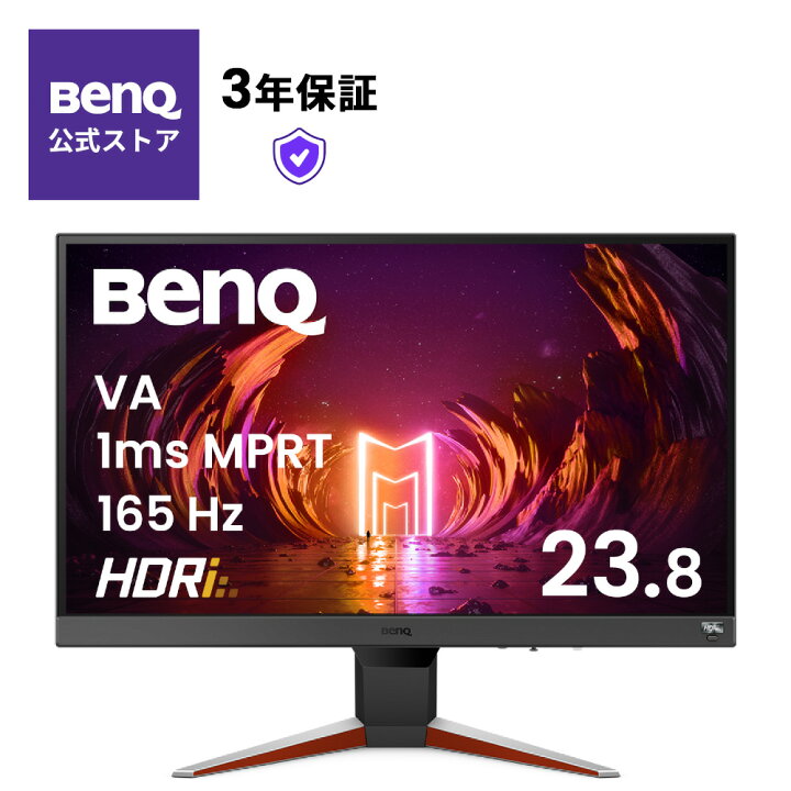 楽天市場】【BenQ公式店】BenQ ベンキュー MOBIUZ EX240N 23.8インチ  