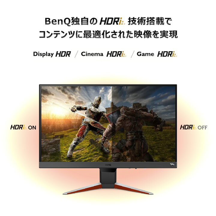 楽天市場】【BenQ公式店】BenQ ベンキュー MOBIUZ EX240N 23.8インチ  
