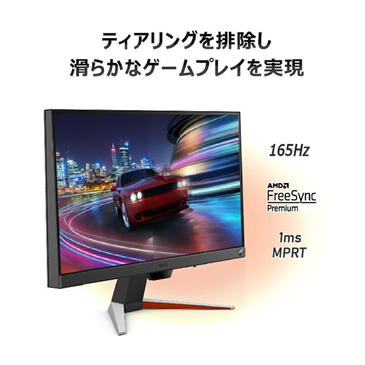 楽天市場】【BenQ公式店】BenQ ベンキュー MOBIUZ EX240N 23.8インチ  