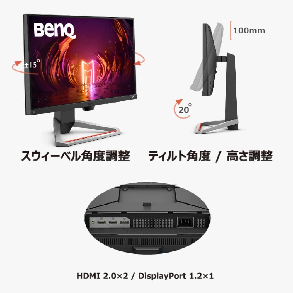 【BenQ公式店】BenQ ベンキュー MOBIUZ EX2510S ゲーミングモニター  (24.5型/165Hz/IPS/フルHD/1ms/HDRi/treVoloスピーカー/sRGB 99%/高さ調整/3種のゲーム専用モード) |  ベンキューダイレクトショップ