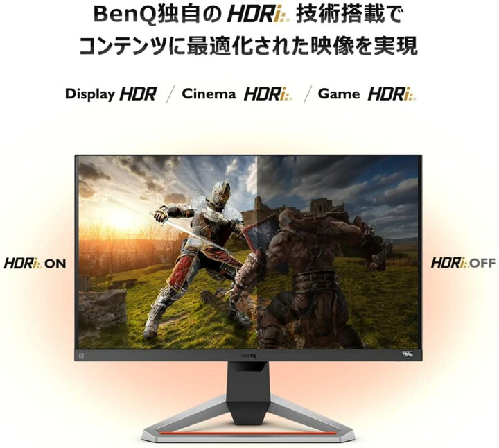 楽天市場】【BenQ公式店】BenQ ベンキュー MOBIUZ EX2510S ゲーミング  
