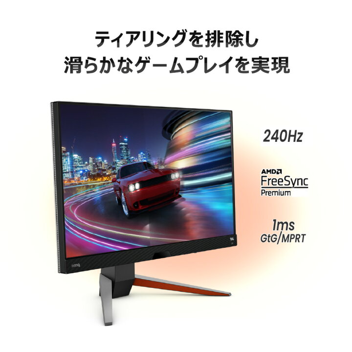 楽天市場】【BenQ公式店】BenQ ベンキュー MOBIUZ EX270M 27インチ 
