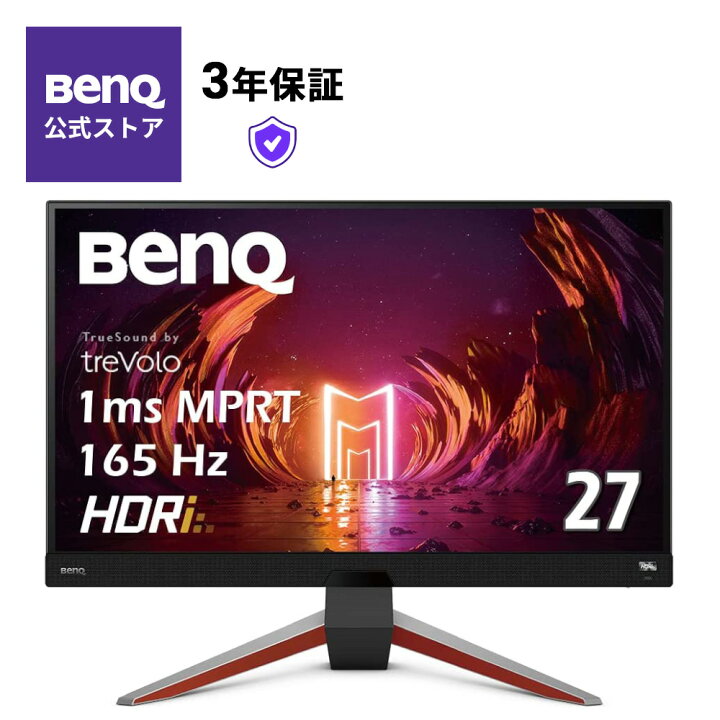 楽天市場】【BenQ公式店】BenQ ベンキュー MOBIUZ EX2710Q ゲーミング 