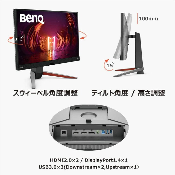 楽天市場】【BenQ公式店】BenQ ベンキュー MOBIUZ EX2710Q ゲーミング 