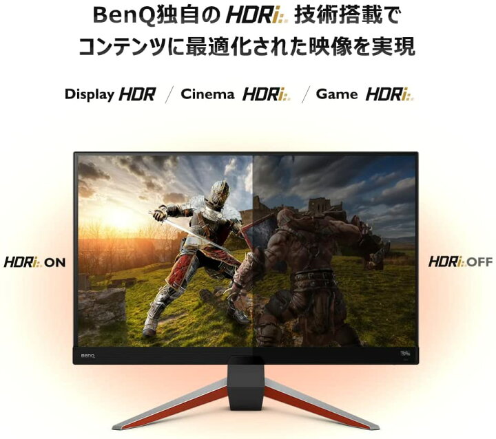 楽天市場】【BenQ公式店】BenQ ベンキュー MOBIUZ EX2710Q ゲーミング 