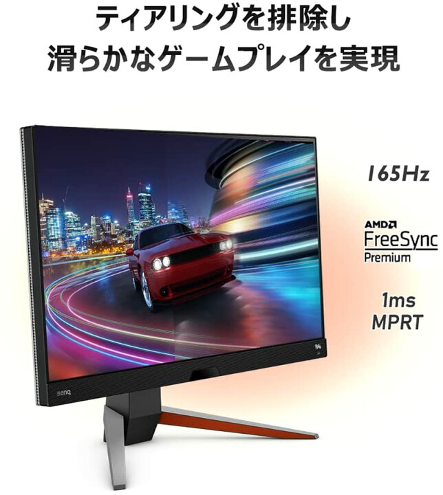 楽天市場】【BenQ公式店】BenQ ベンキュー MOBIUZ EX2710Q ゲーミング  