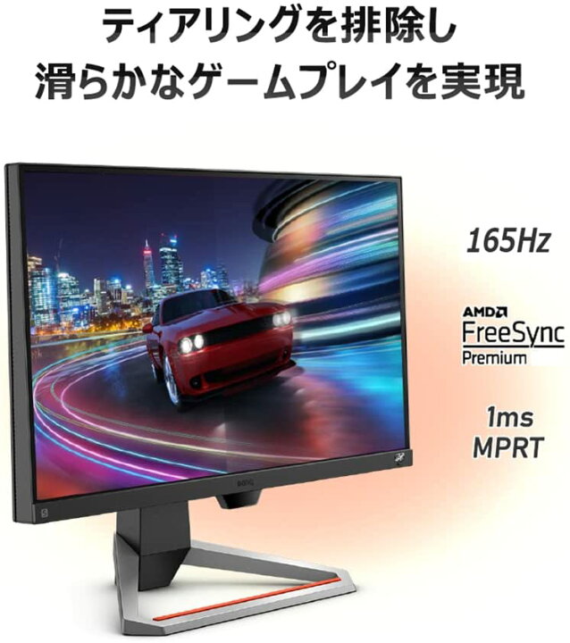 楽天市場】【BenQ公式店】BenQ ベンキュー MOBIUZ EX2710S ゲーミング  