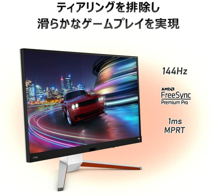 楽天市場】【BenQ公式店】BenQ MOBIUZ EX2710U ゲーミングモニター 27 