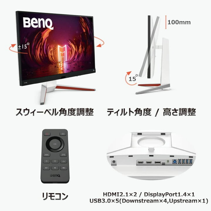 楽天市場】【BenQ公式店】BenQ MOBIUZ EX2710U ゲーミングモニター 27 