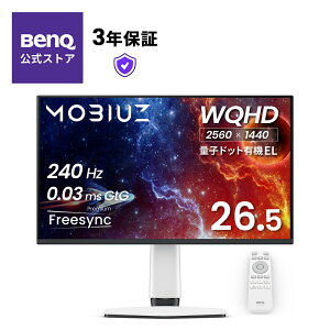 �yBenQ�����X�zBenQ �Q�[�~���O���j�^�[MOBIUZ EX271QMZ 26.5�C���`/WQHD/�ʎq�h�b�g�L�@EL/240Hz/0.03ms/P3 99%/�O���f�[�V�����F�␳/High Pixel�R���g���X�g����/3�̃Q�[���p�J���[���[�h/Smart Game Art�Ή�/
