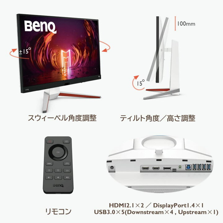 楽天市場】【BenQ公式店】BenQ MOBIUZ EX3210U ゲーミングモニター 32  